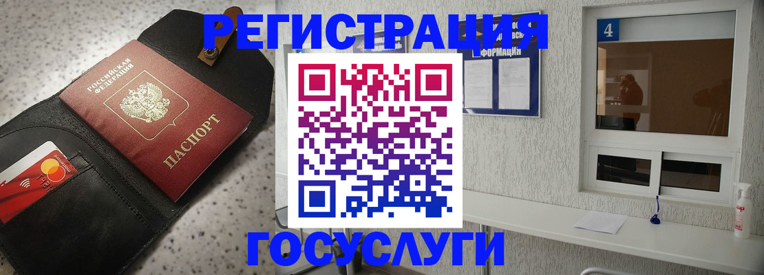 регистрация в Похвистнево